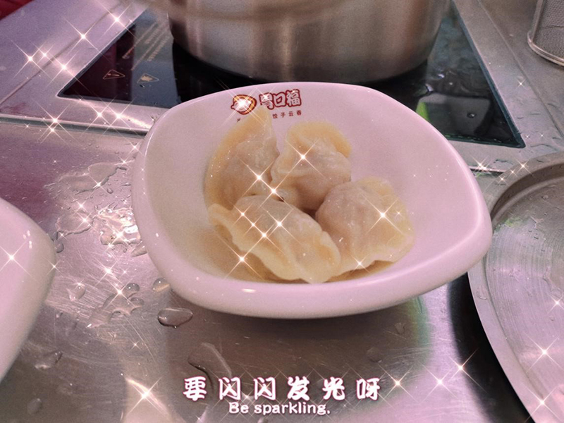 胃口福餃子云吞新品研發(fā)中，期待新口味！