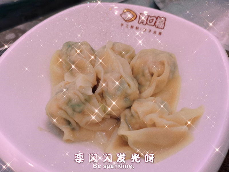 胃口福餃子云吞新品研發(fā)中，期待新口味！